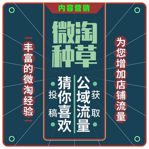 淘寶直播代運(yùn)營策劃,淘寶直播活動策劃(淘寶直播間的運(yùn)營與推廣)  第3張