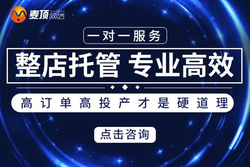 淘寶直播代運營要求課程,淘寶直播間運營(淘寶直播間的運營與推廣)  第3張