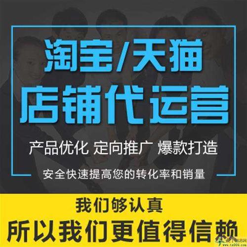 淘寶直播需要找代運(yùn)營(yíng)嗎,淘寶直播工作靠譜嗎(做淘寶直播辛苦嗎)  第2張