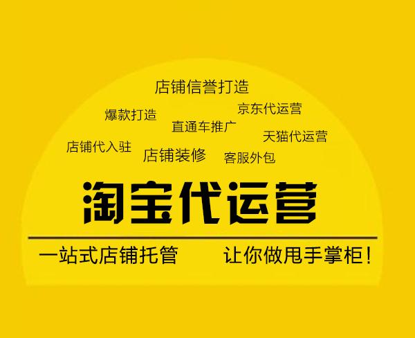 淘寶直播需要找代運(yùn)營(yíng)嗎,淘寶直播工作靠譜嗎(做淘寶直播辛苦嗎)  第4張