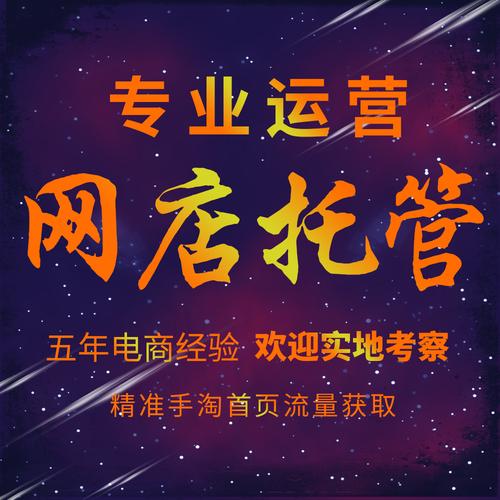 深圳電商直播代運(yùn)營公司,電商十大代運(yùn)營公司(直播電商公司簡介)  第2張