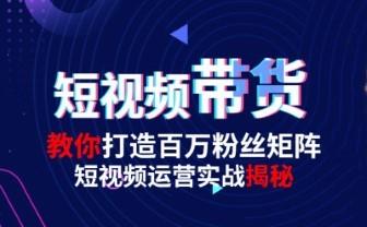 清徐直播短視頻代運營哪家好,短視頻直播運營是做什么的(短視頻直播運營工作如何)  第3張