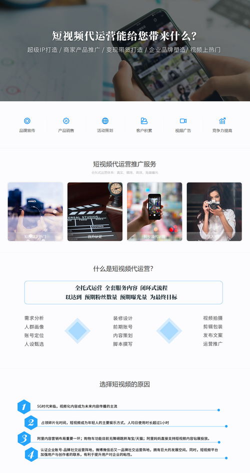 清徐直播短視頻代運營費用,短視頻代運營收費(什么叫短視頻代運營)  第4張