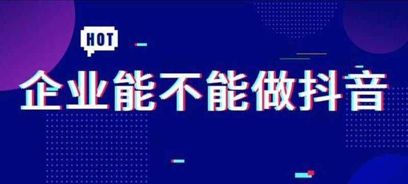 直播代運營公司簡介,抖音代運營公司簡介(抖音代運營公司介紹)  第3張