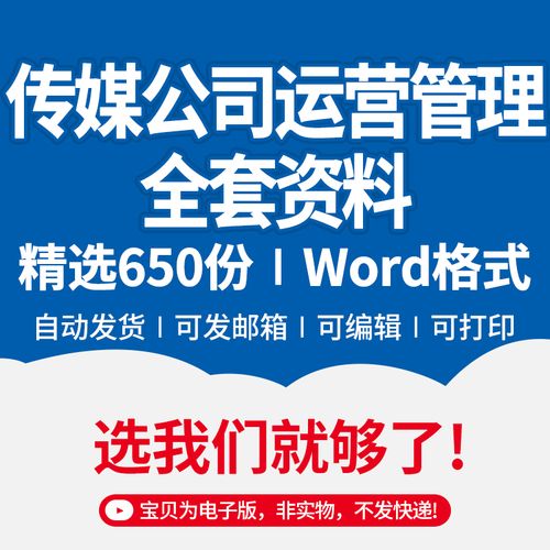 直播代運營方案怎么寫,直播代運營合同模板(直播代運營協(xié)議)  第4張