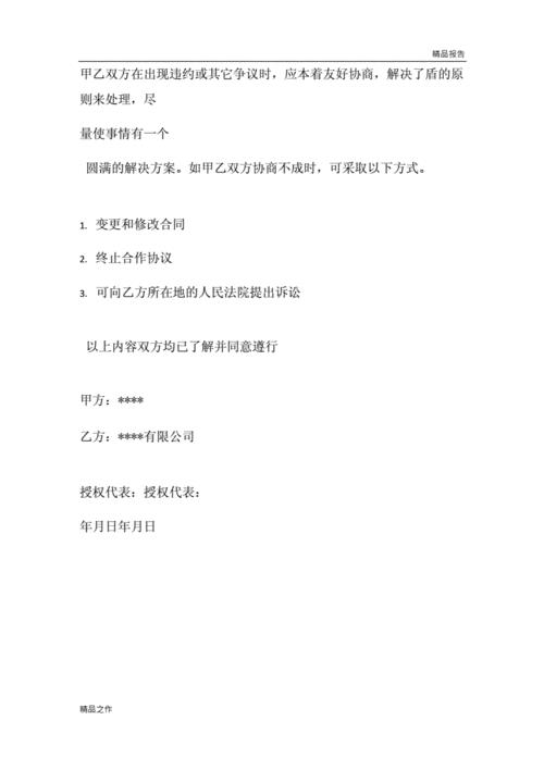 直播代運營標書,抖音運營方案(抖音直播方案怎么寫)  第4張