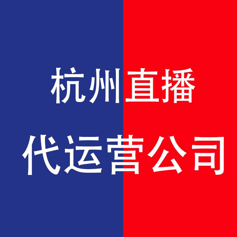 直播代運營的陷阱,抖音直播代運營團隊(抖音直播代運營方案)  第1張