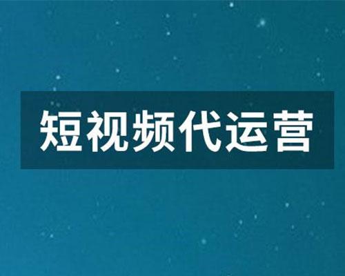 直播代運(yùn)營靠不靠譜,淘寶直播代運(yùn)營(什么是直播代運(yùn)營)  第2張