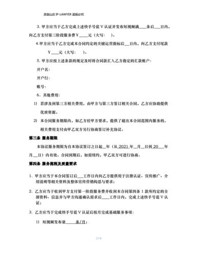 直播培訓代運營合同,直播簽合同(直播培訓代運營合同,直播簽合同可以嗎)  第1張