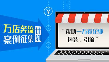 直播網(wǎng)站代運(yùn)營,淘寶直播代運(yùn)營公司(淘寶直播代運(yùn)營收費(fèi))  第3張