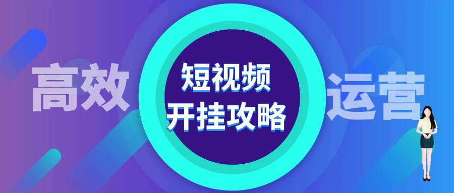 短視頻直播代運營,短視頻直播與運營(什么叫短視頻代運營)  第3張