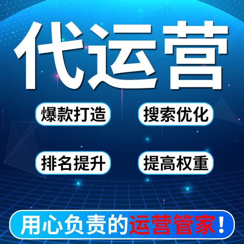 網(wǎng)店直播代運營,直播代運營是什么意思(品牌直播代運營)  第2張