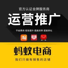 西安拼多多直播代運營,西安拼多多代運營公司(甘肅拼多多代運營公司)  第4張