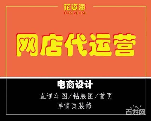 阜陽直播代運營,淘寶直播代運營(淘寶直播代運營公司)  第3張